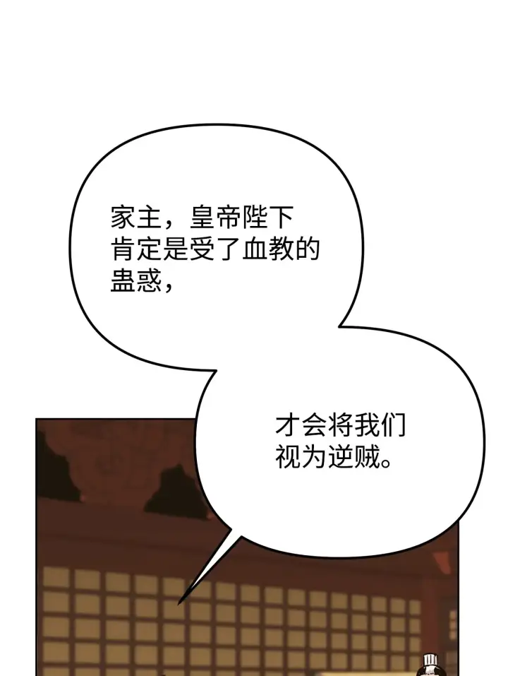 《不死王的轮回》182 分身的秘密图37