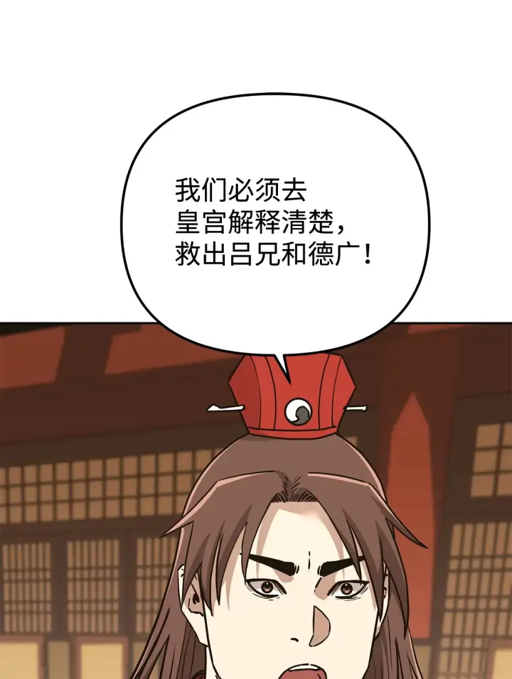 《不死王的轮回》182 分身的秘密图39
