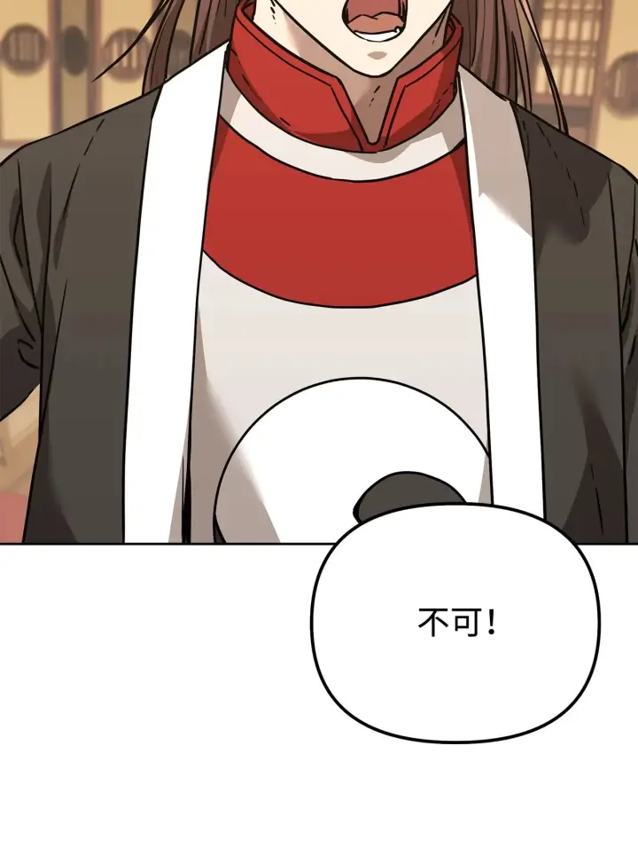 《不死王的轮回》182 分身的秘密图40