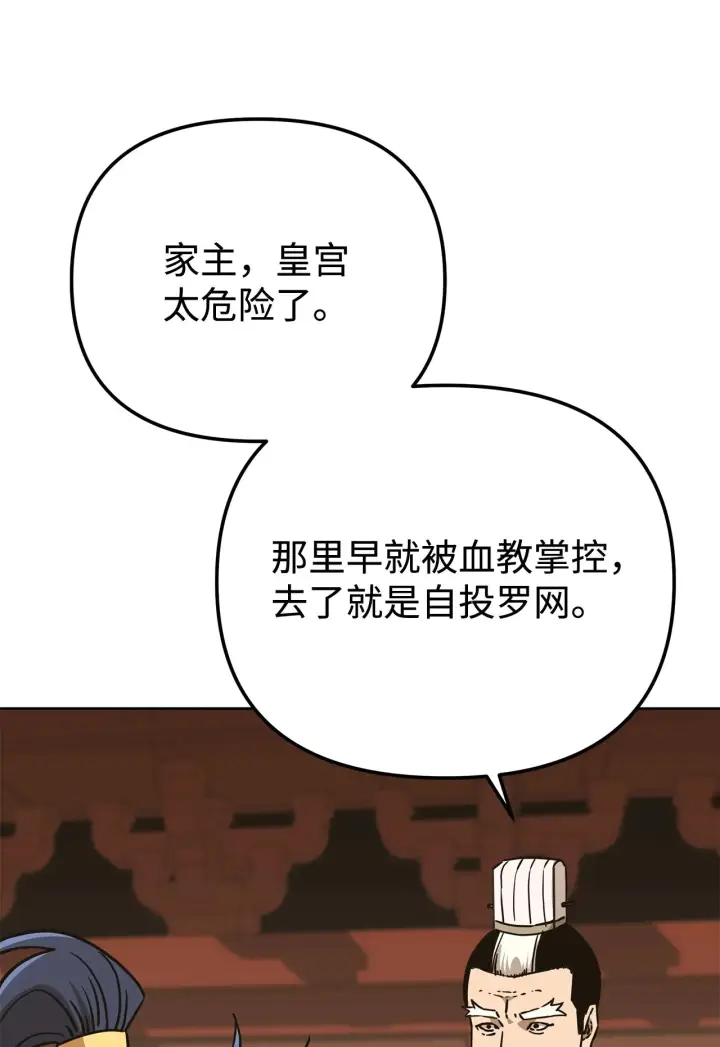 《不死王的轮回》182 分身的秘密图41