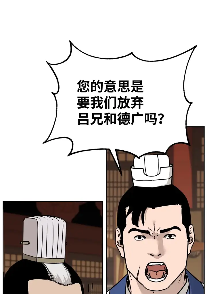 《不死王的轮回》182 分身的秘密图43