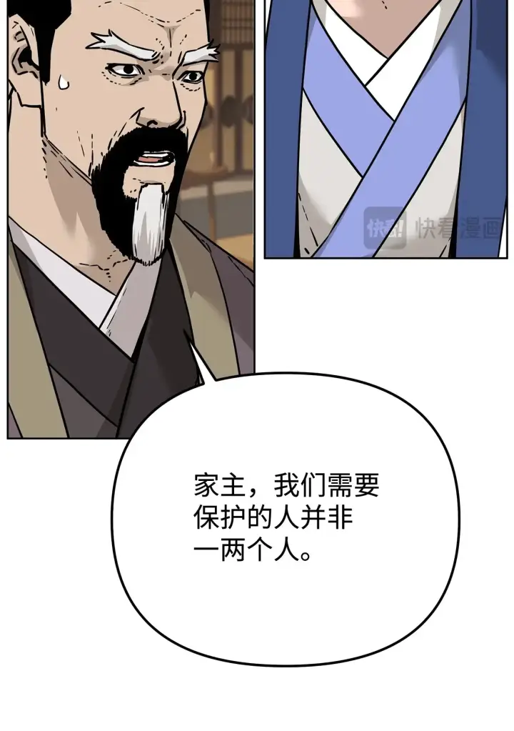 《不死王的轮回》182 分身的秘密图44