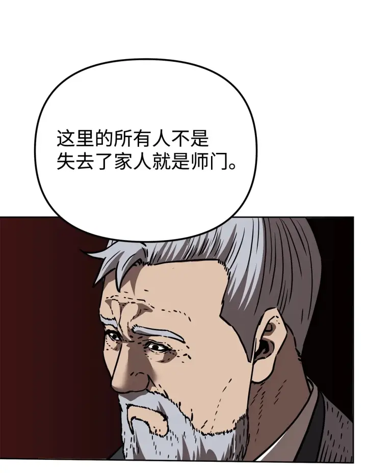 《不死王的轮回》182 分身的秘密图47