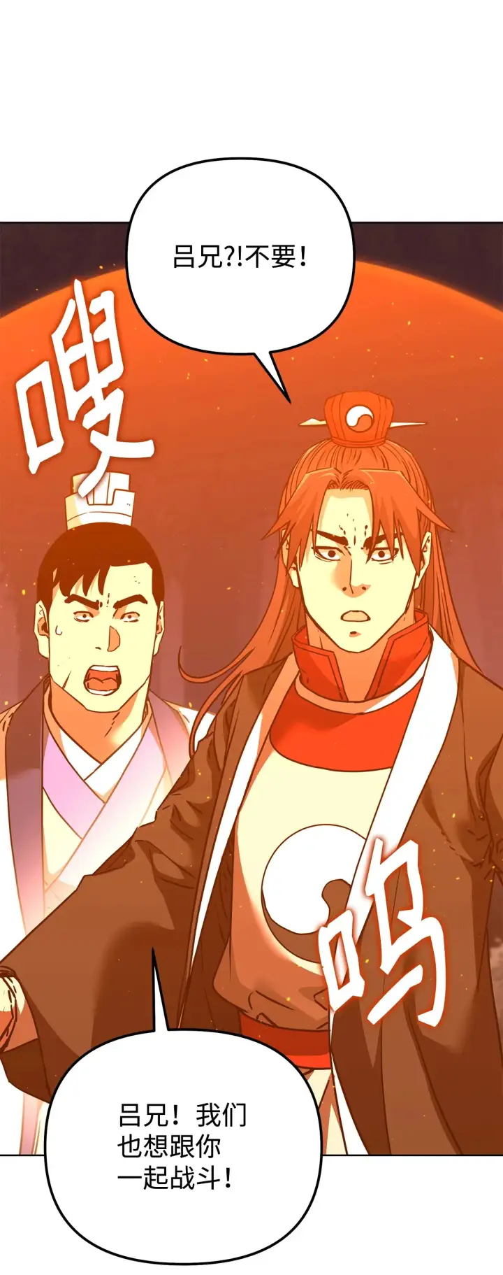 《不死王的轮回》182 分身的秘密图5