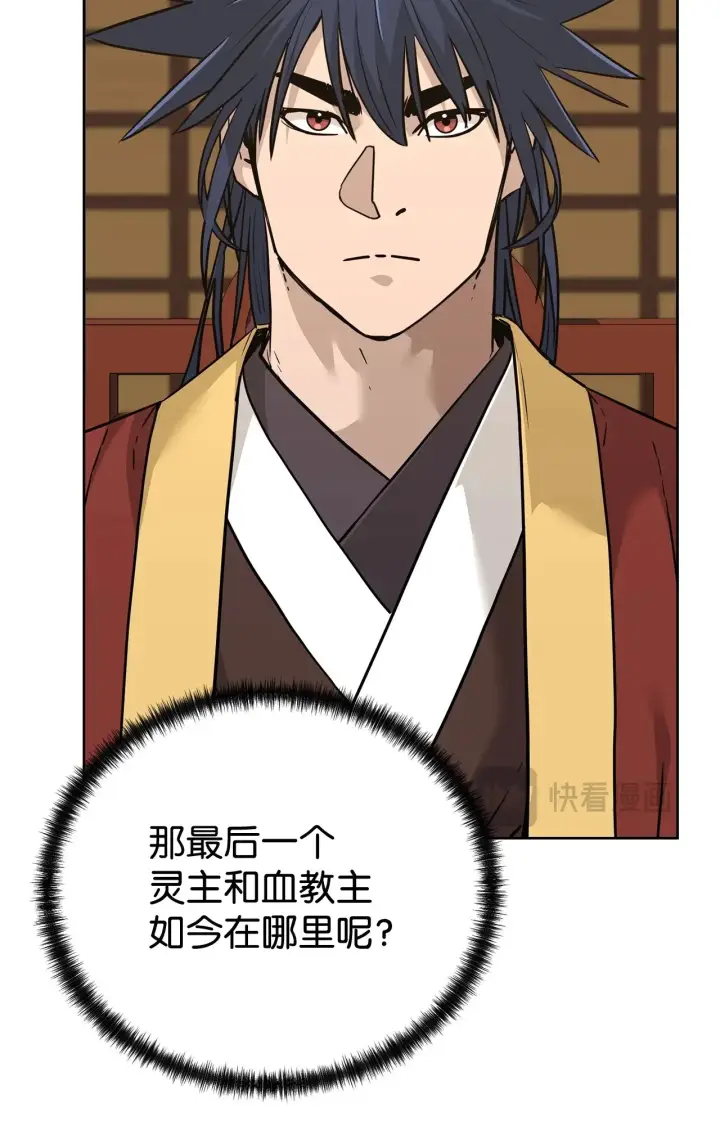 《不死王的轮回》182 分身的秘密图53