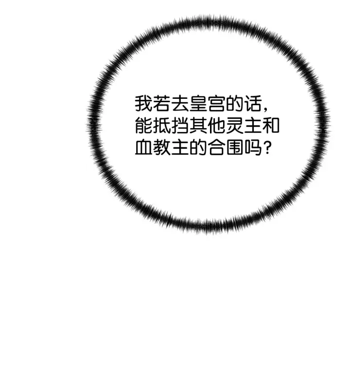 《不死王的轮回》182 分身的秘密图54