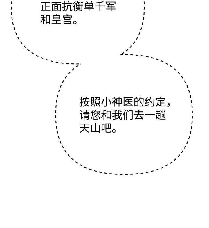《不死王的轮回》182 分身的秘密图57