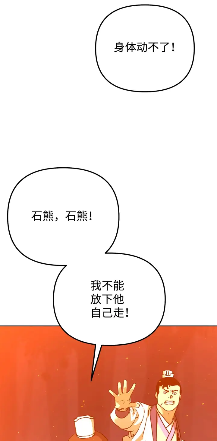 《不死王的轮回》182 分身的秘密图6