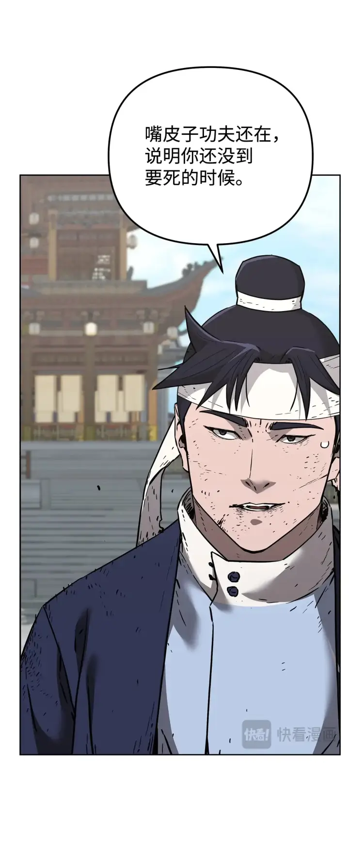 《不死王的轮回》182 分身的秘密图65
