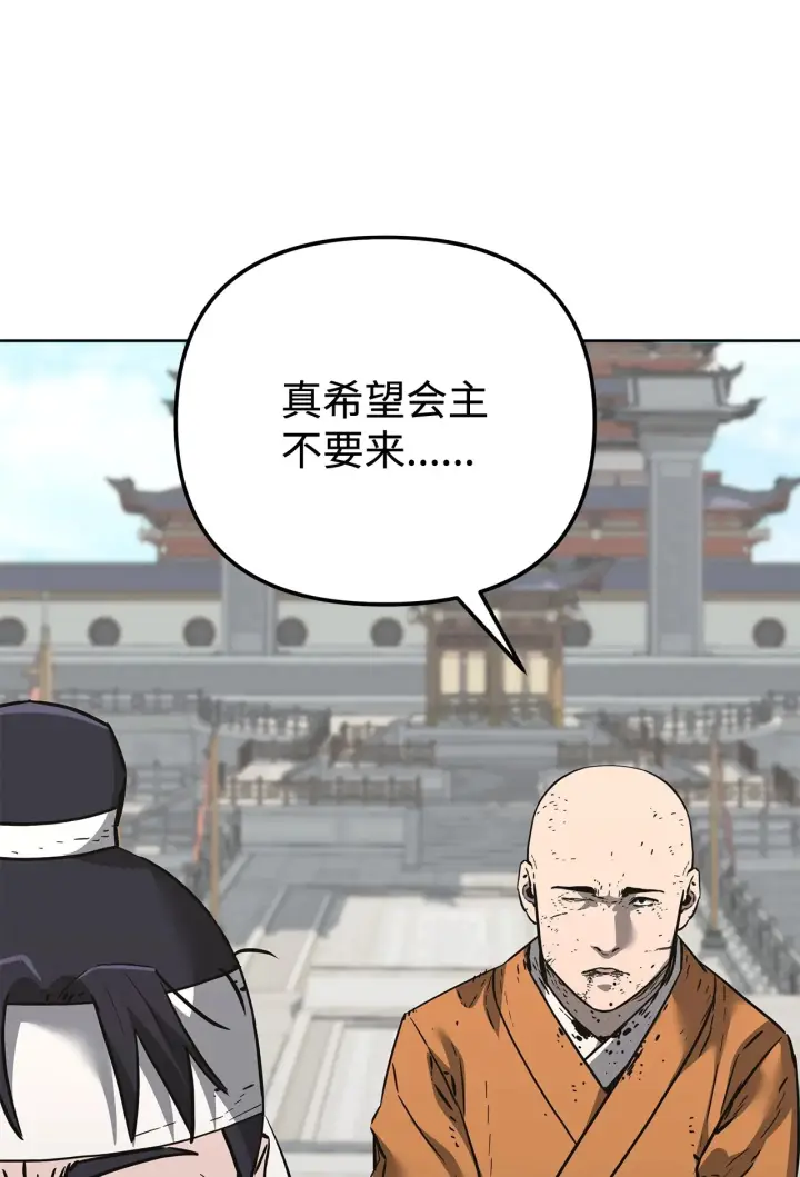 《不死王的轮回》182 分身的秘密图66