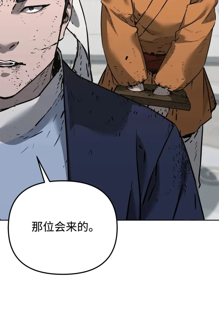 《不死王的轮回》182 分身的秘密图67