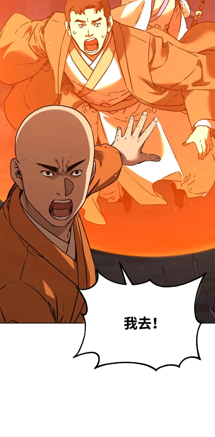 《不死王的轮回》182 分身的秘密图7