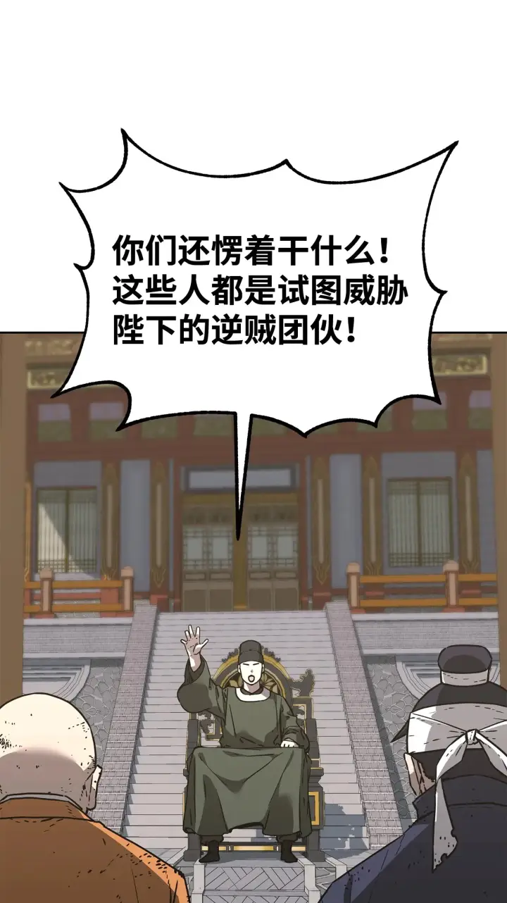 《不死王的轮回》182 分身的秘密图70