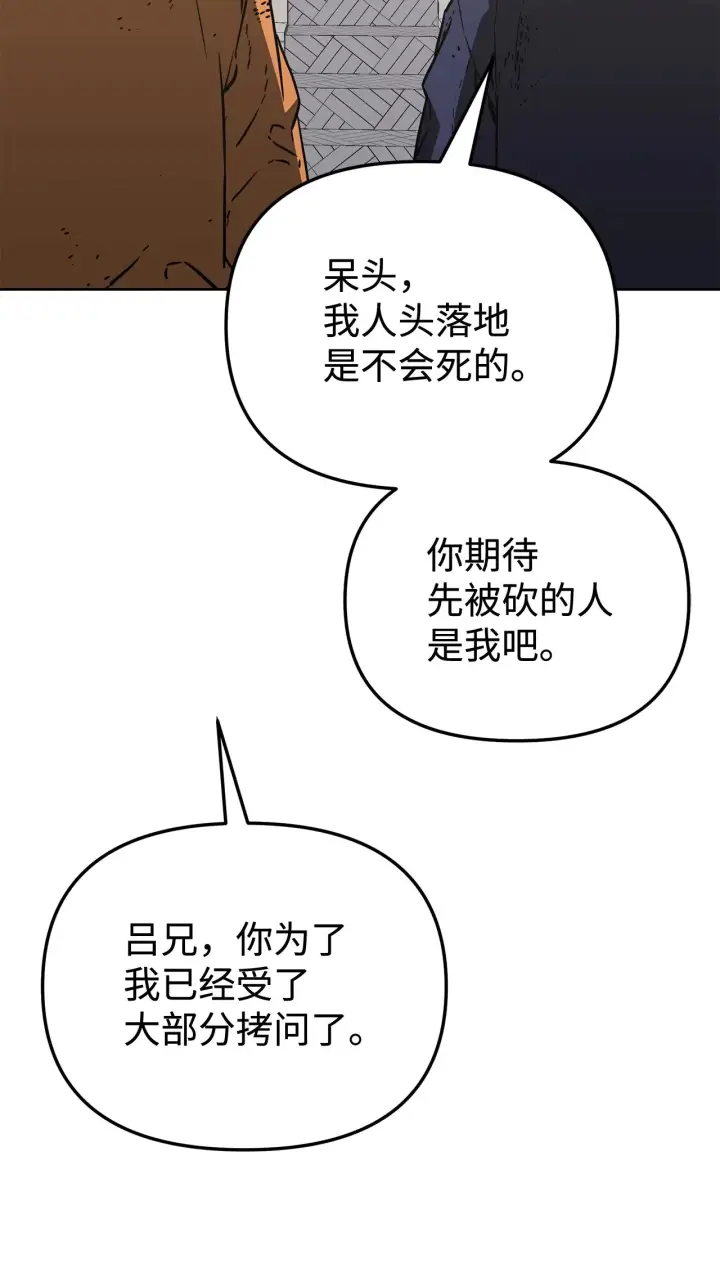 《不死王的轮回》182 分身的秘密图71