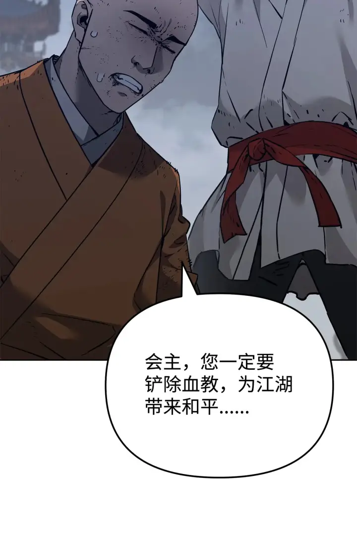 《不死王的轮回》182 分身的秘密图75