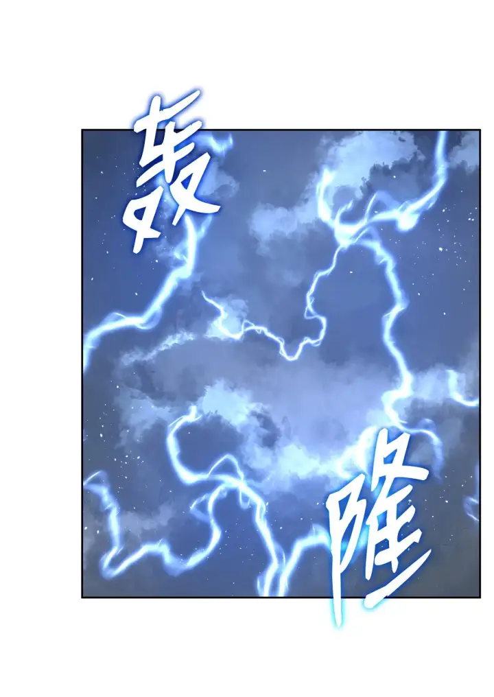 《不死王的轮回》182 分身的秘密图76