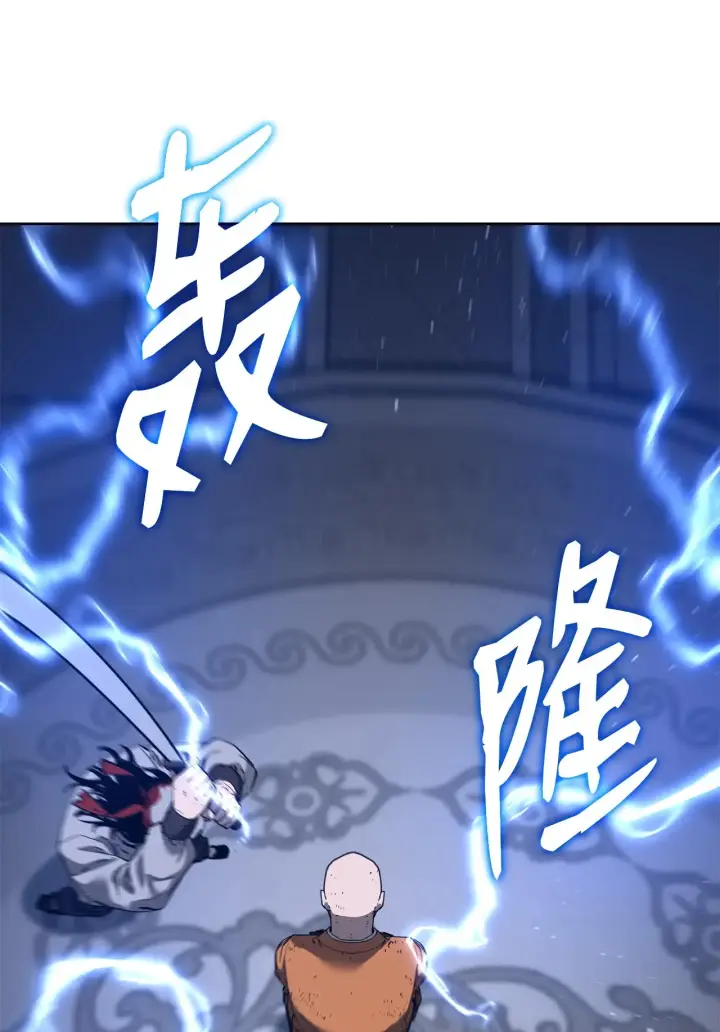 《不死王的轮回》182 分身的秘密图77