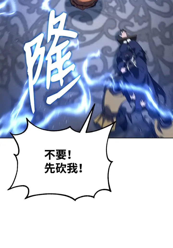 《不死王的轮回》182 分身的秘密图78