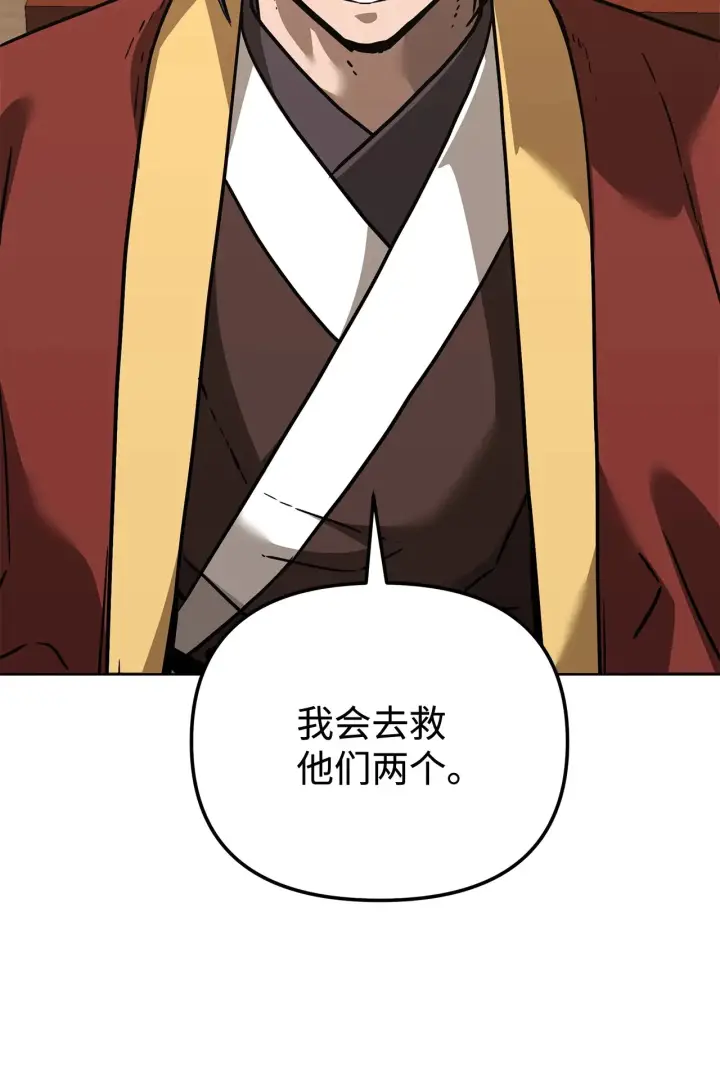 《不死王的轮回》182 分身的秘密图83