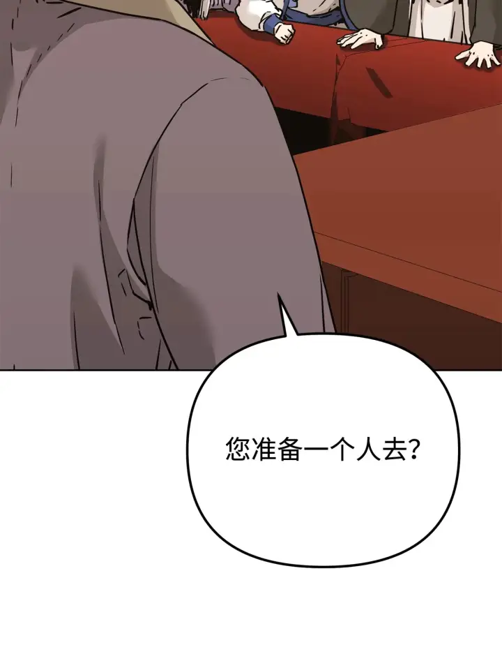 《不死王的轮回》182 分身的秘密图85