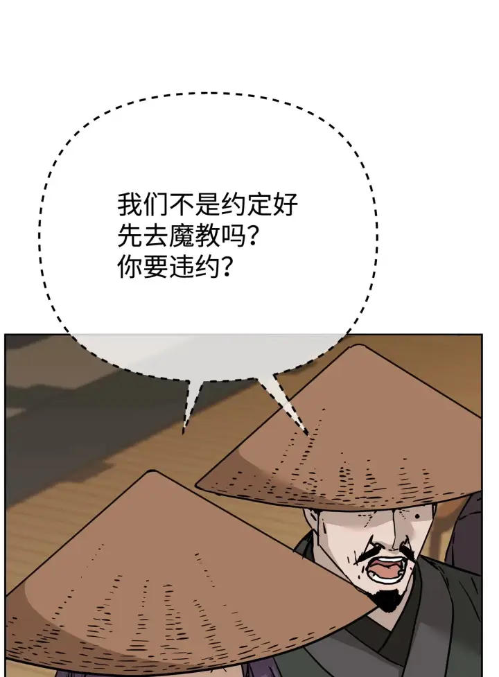《不死王的轮回》182 分身的秘密图86