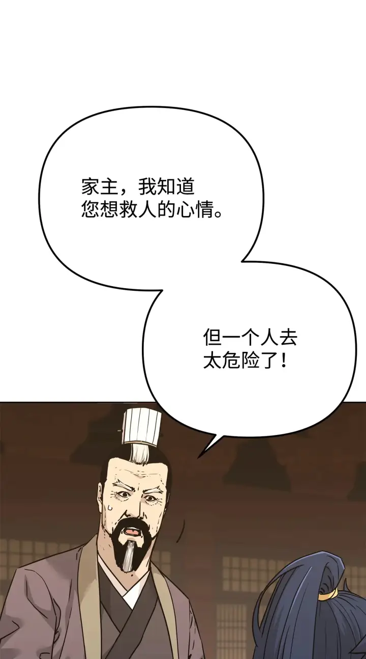 《不死王的轮回》182 分身的秘密图88