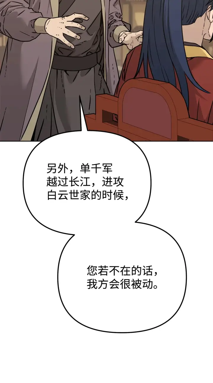 《不死王的轮回》182 分身的秘密图89