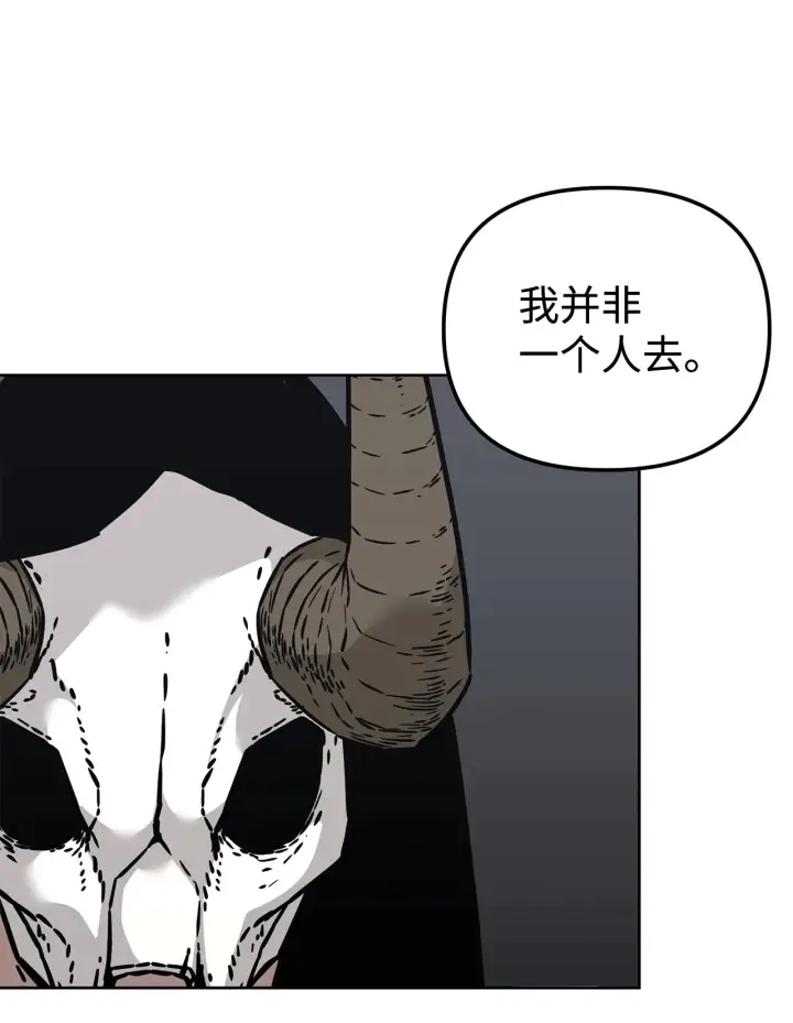 《不死王的轮回》182 分身的秘密图90