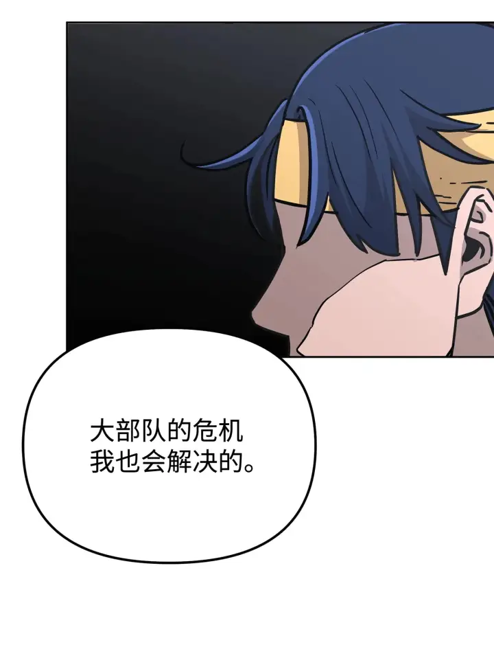 《不死王的轮回》182 分身的秘密图91