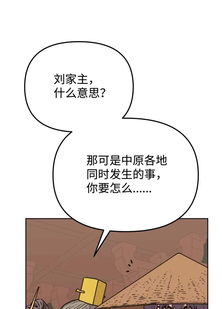 《不死王的轮回》182 分身的秘密图92