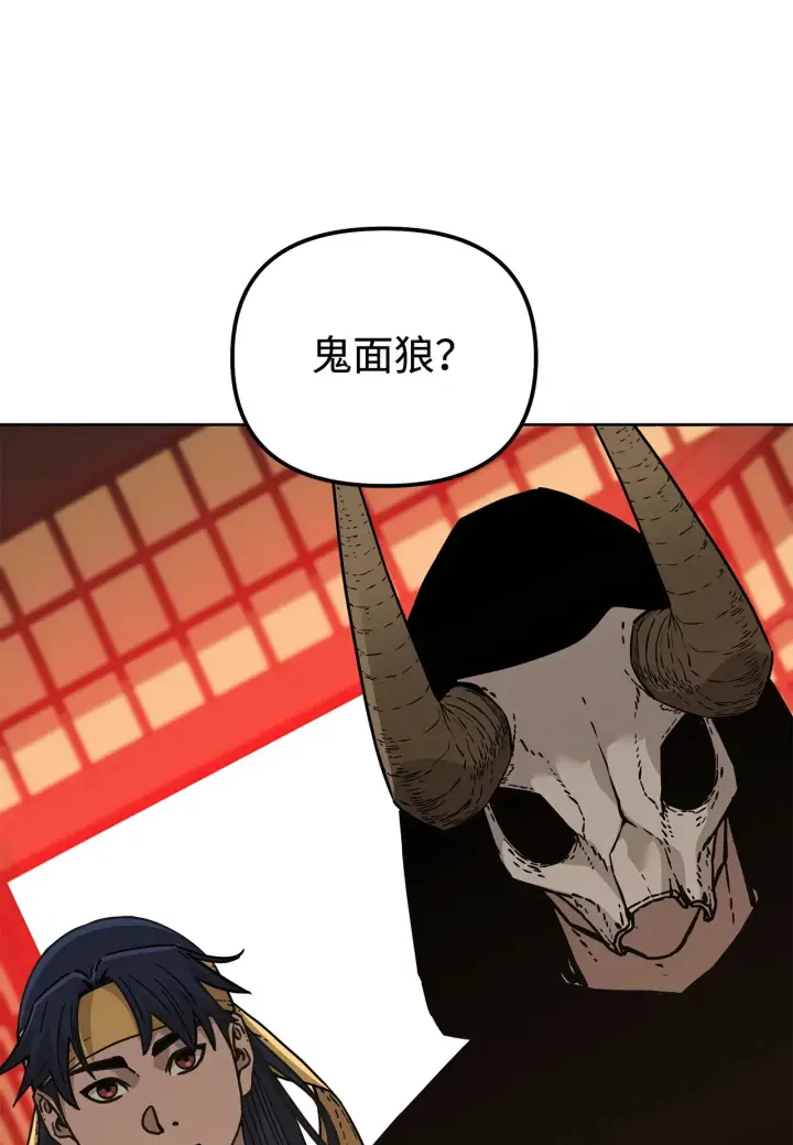 《不死王的轮回》182 分身的秘密图94