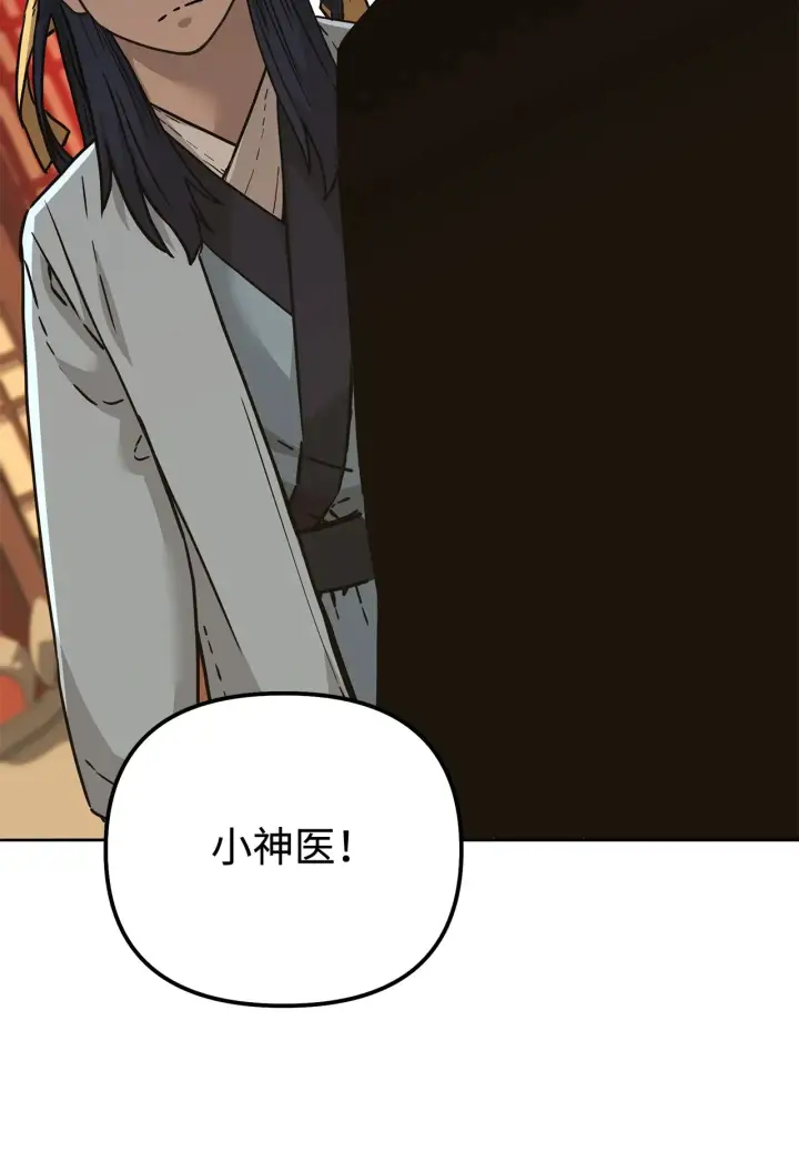 《不死王的轮回》182 分身的秘密图95