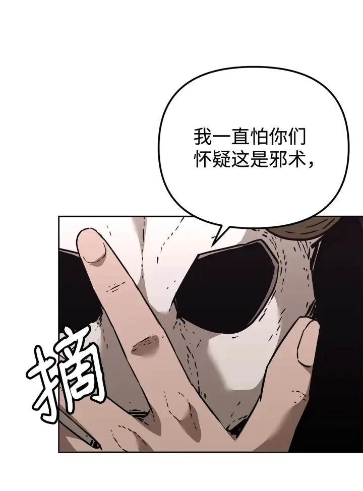 《不死王的轮回》182 分身的秘密图96
