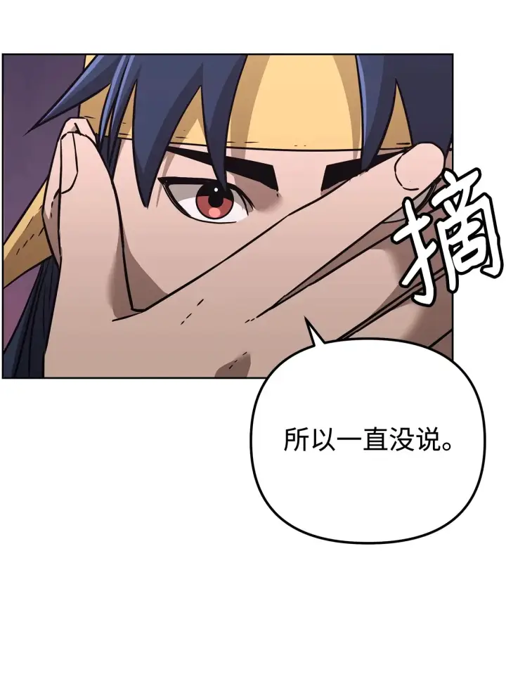 《不死王的轮回》182 分身的秘密图97