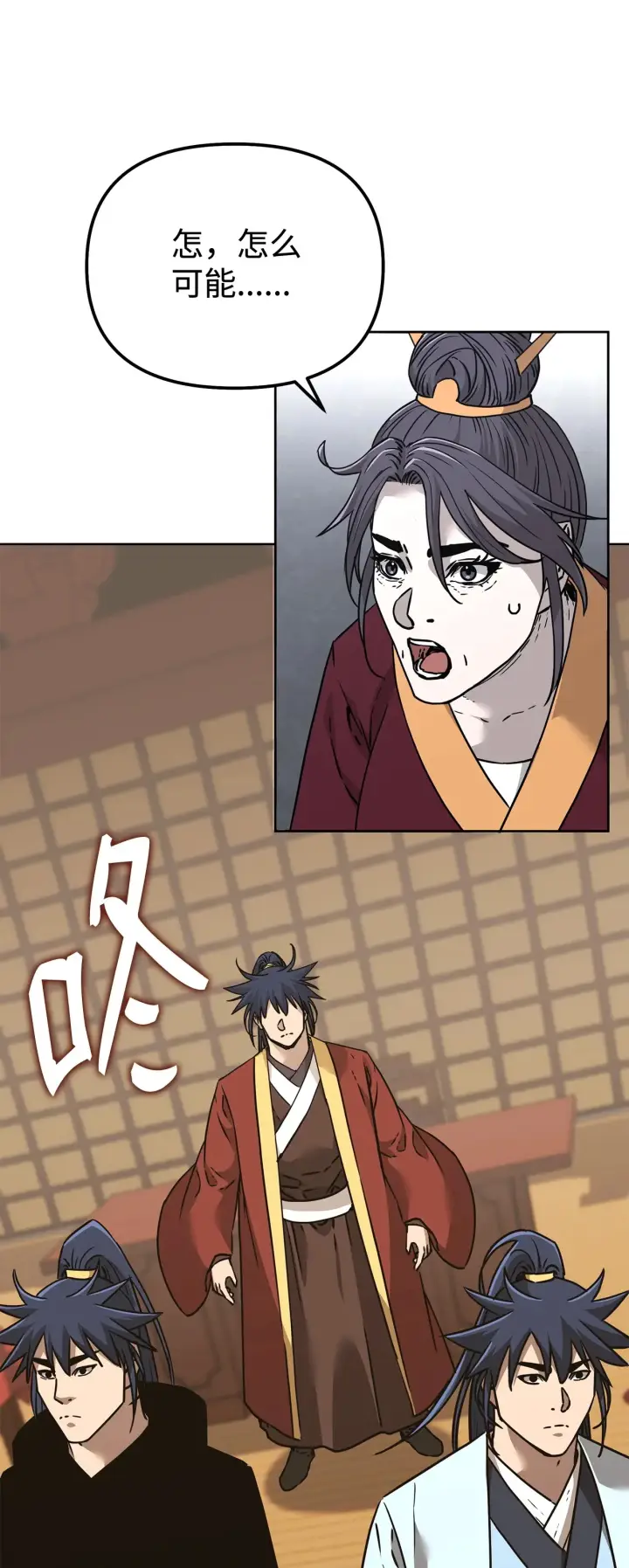 《不死王的轮回》182 分身的秘密图98
