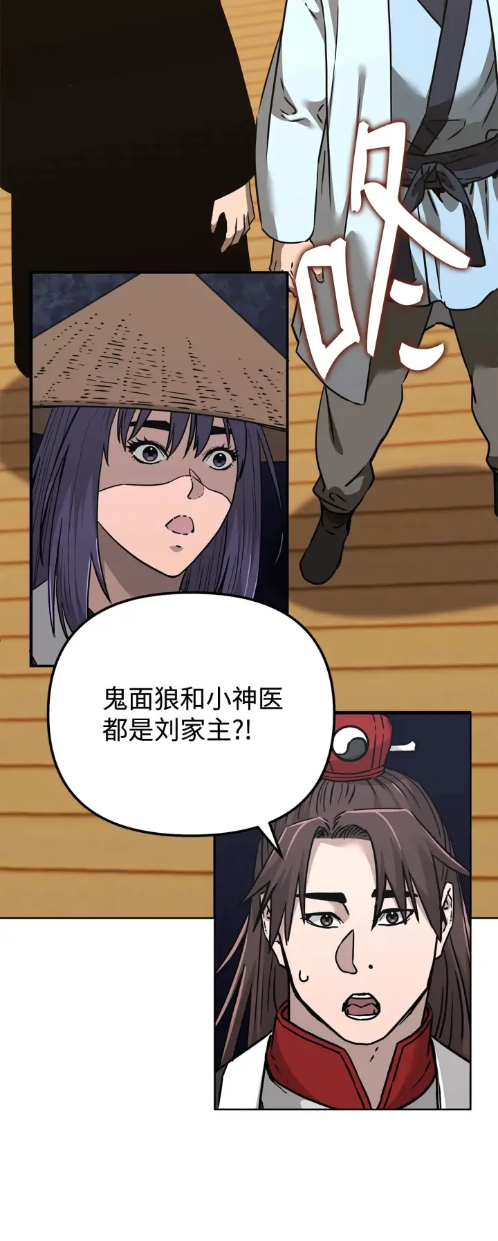 《不死王的轮回》182 分身的秘密图99