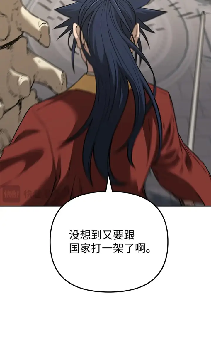 《不死王的轮回》183 声东击西图10