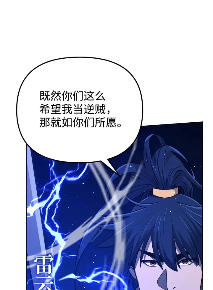 《不死王的轮回》183 声东击西图14