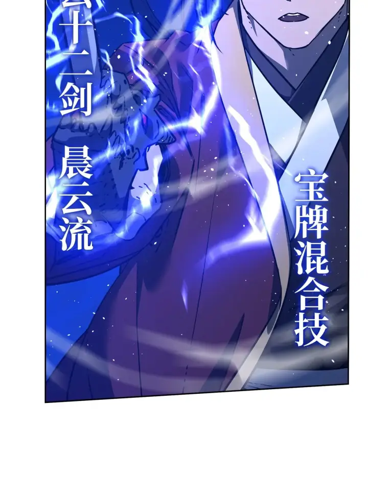 《不死王的轮回》183 声东击西图15