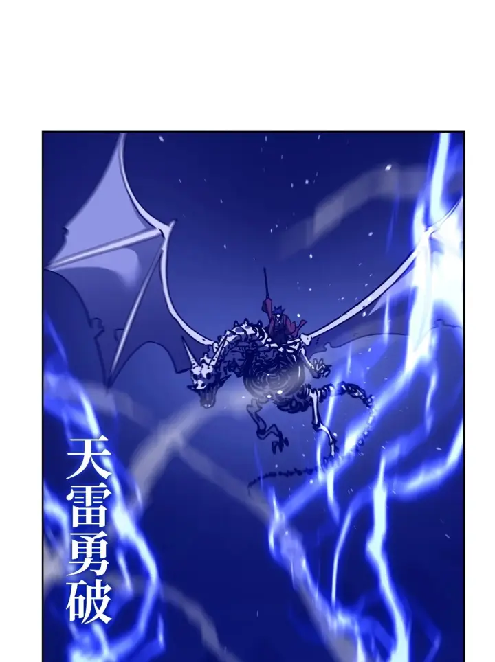 《不死王的轮回》183 声东击西图16