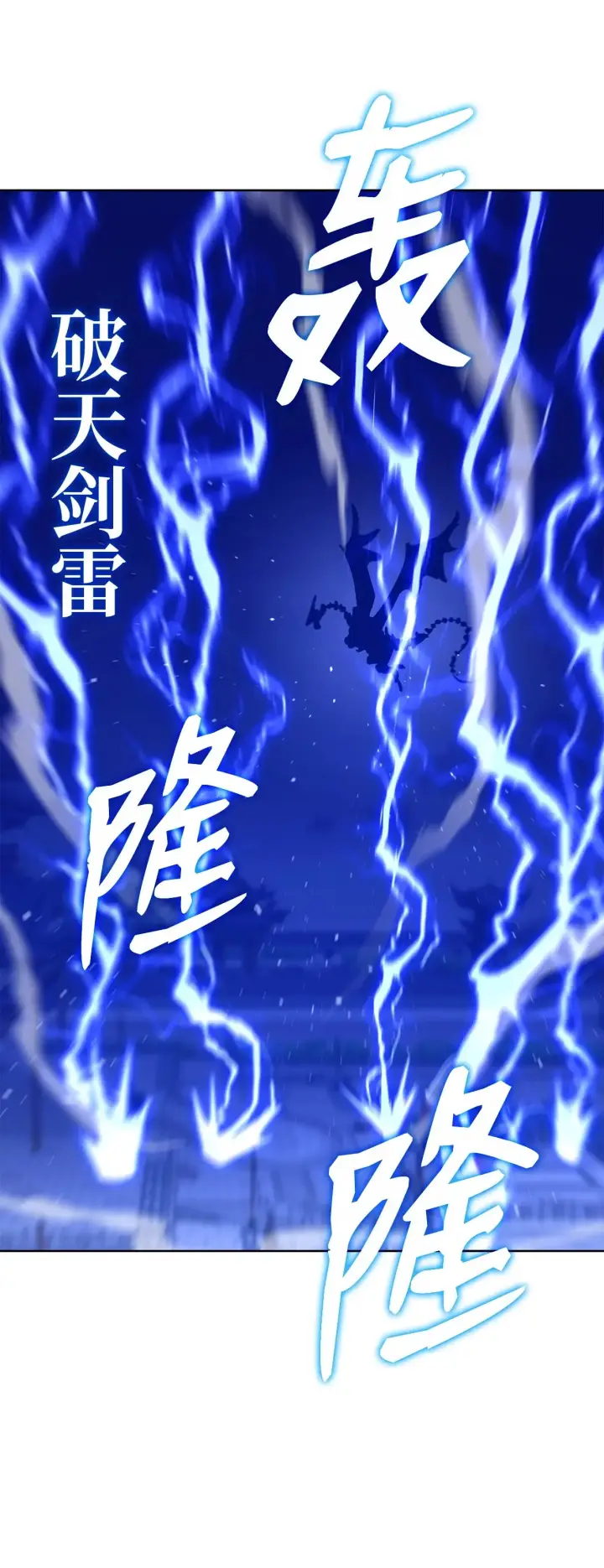 《不死王的轮回》183 声东击西图18