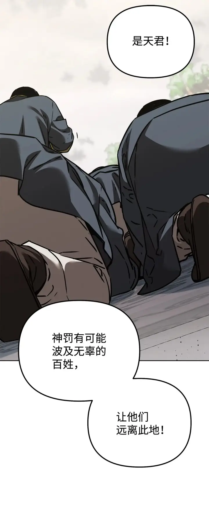 《不死王的轮回》183 声东击西图2