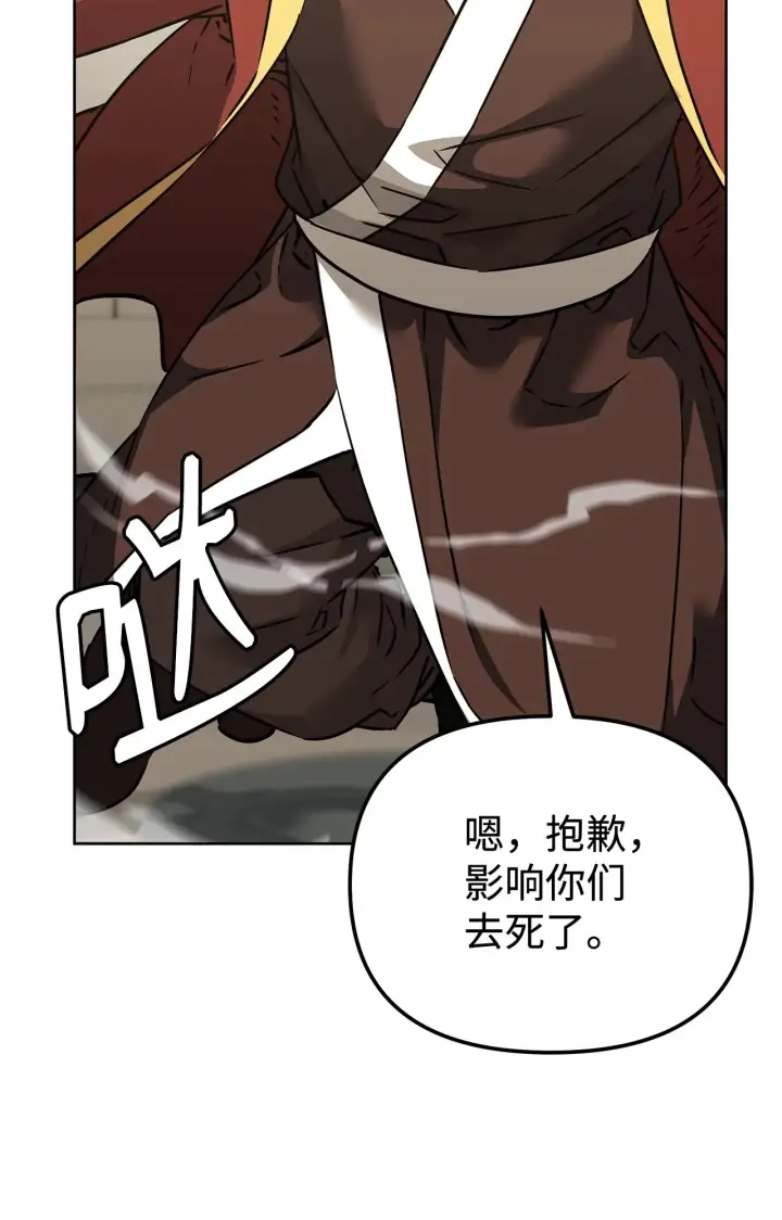 《不死王的轮回》183 声东击西图20