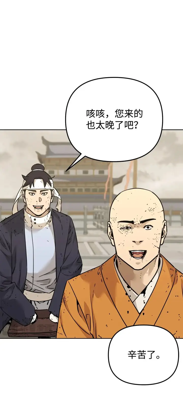 《不死王的轮回》183 声东击西图21
