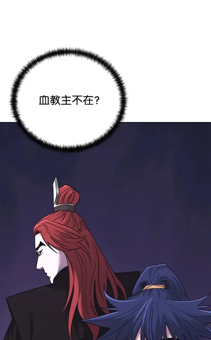 《不死王的轮回》183 声东击西图23