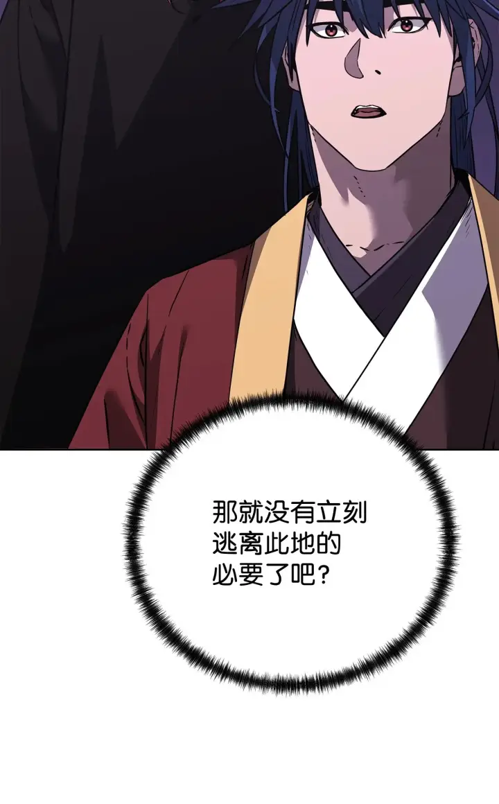 《不死王的轮回》183 声东击西图24