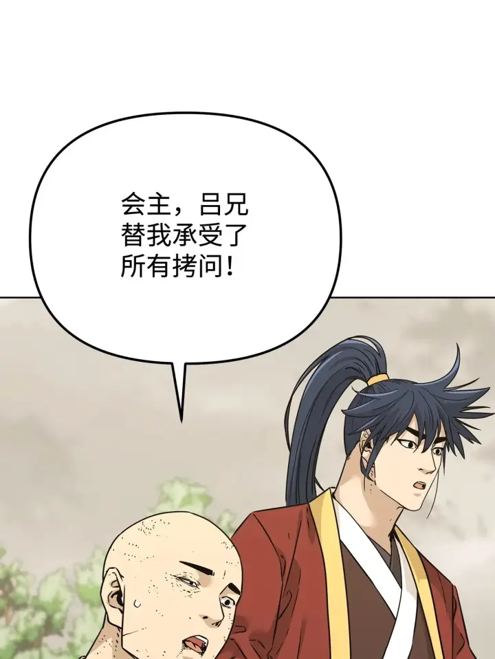 《不死王的轮回》183 声东击西图26