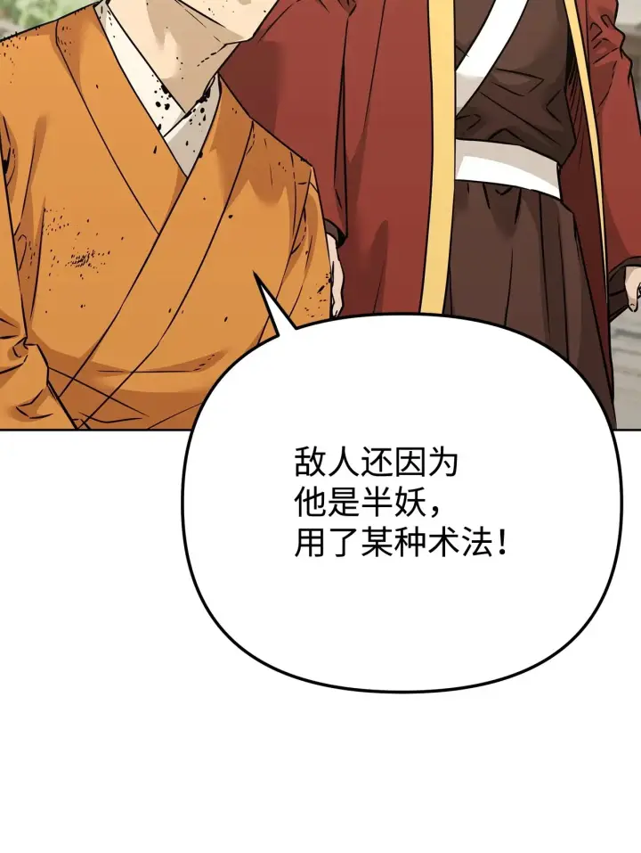 《不死王的轮回》183 声东击西图27