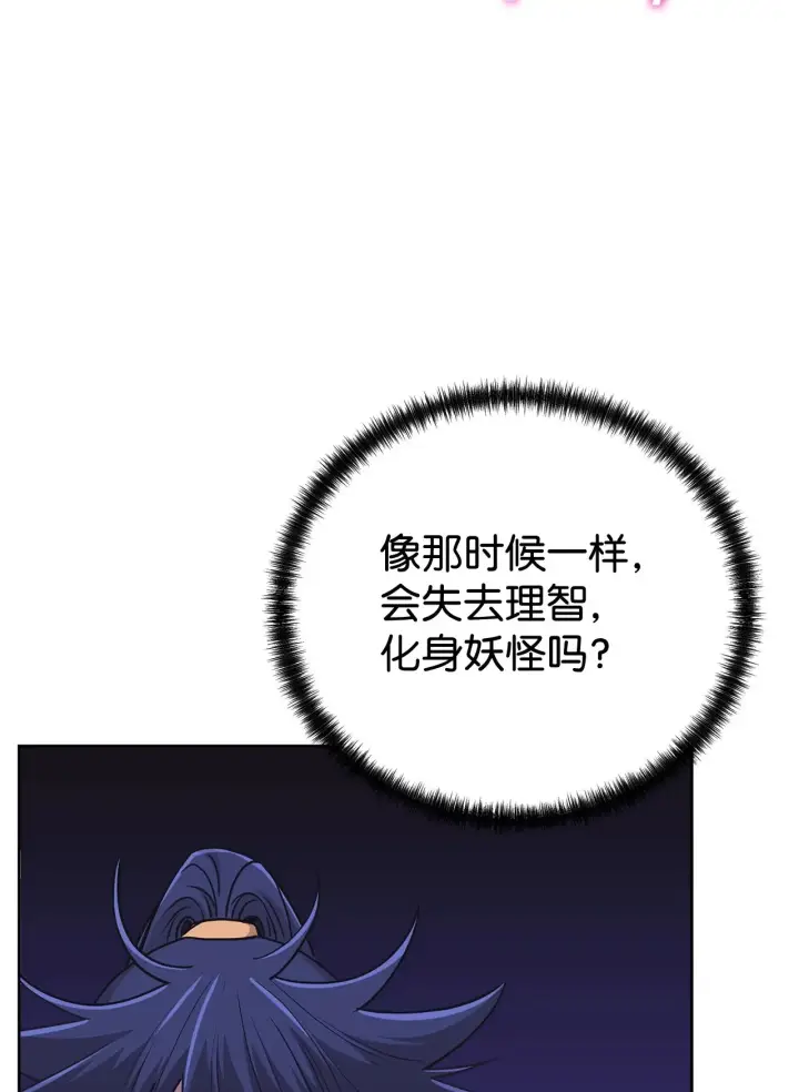 《不死王的轮回》183 声东击西图29