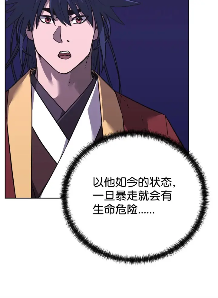 《不死王的轮回》183 声东击西图30